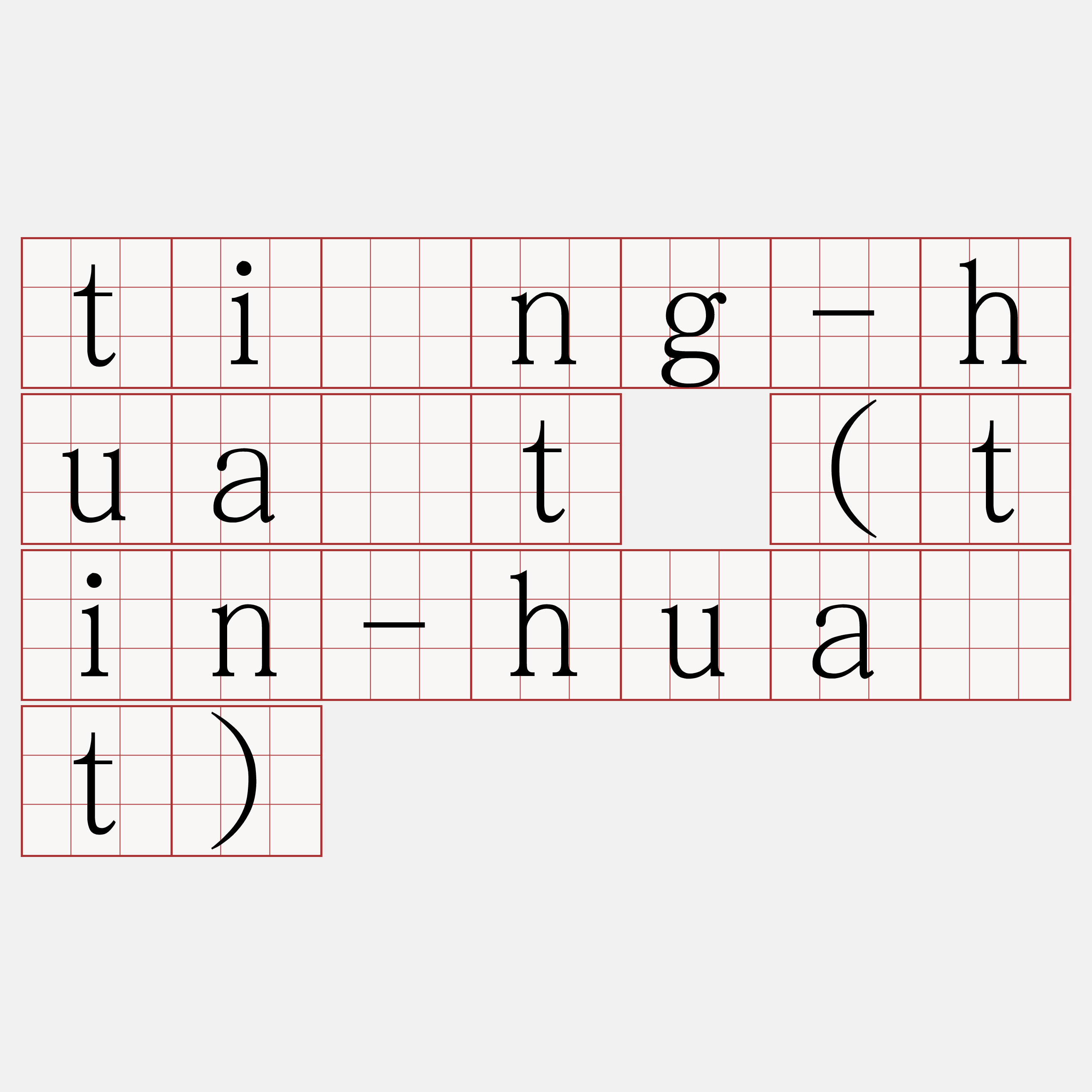 tîng-hua̍t (tin-hua̍t)